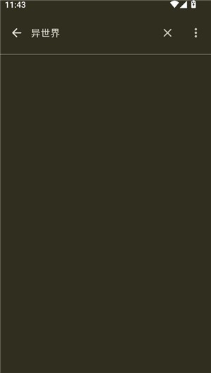 anime动漫app