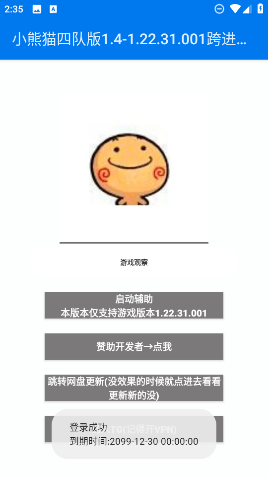 小熊猫四队版