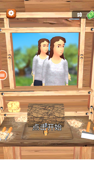雕刻模拟游戏