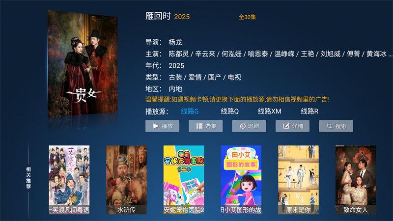 闪电影院app