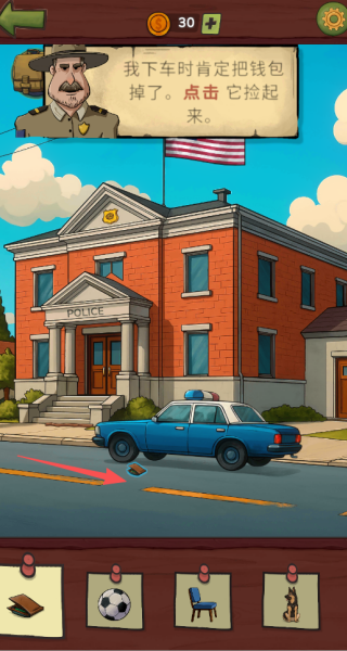 寻找乔双人行手游