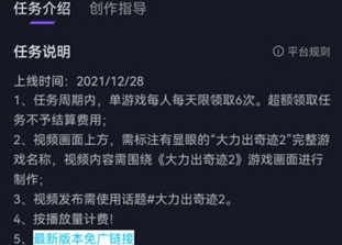 抖音小游戏app
