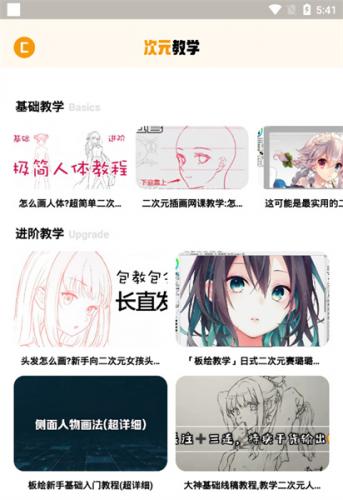 固次元动漫app正版