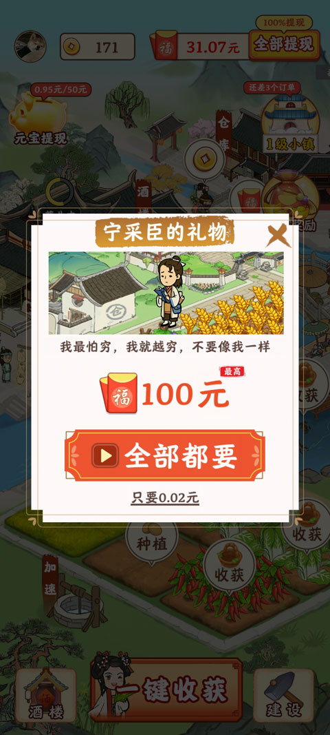 江南小镇最新版