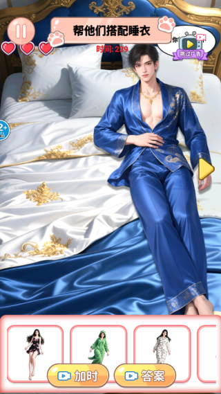 情侣穿搭高手游戏