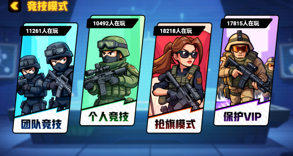 战术小队枪战游戏