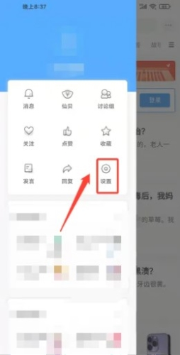 篱笆社区app