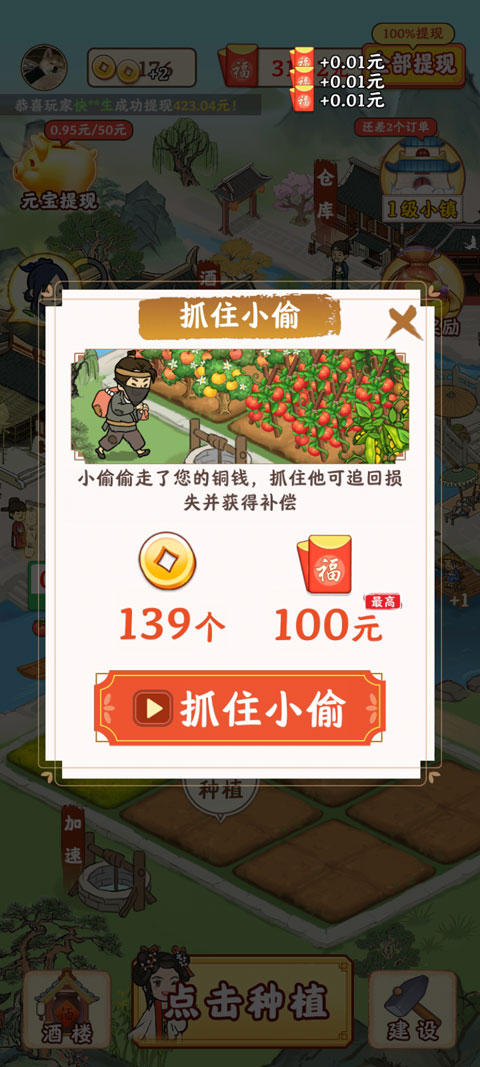 江南小镇最新版