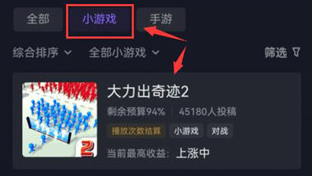 抖音小游戏app