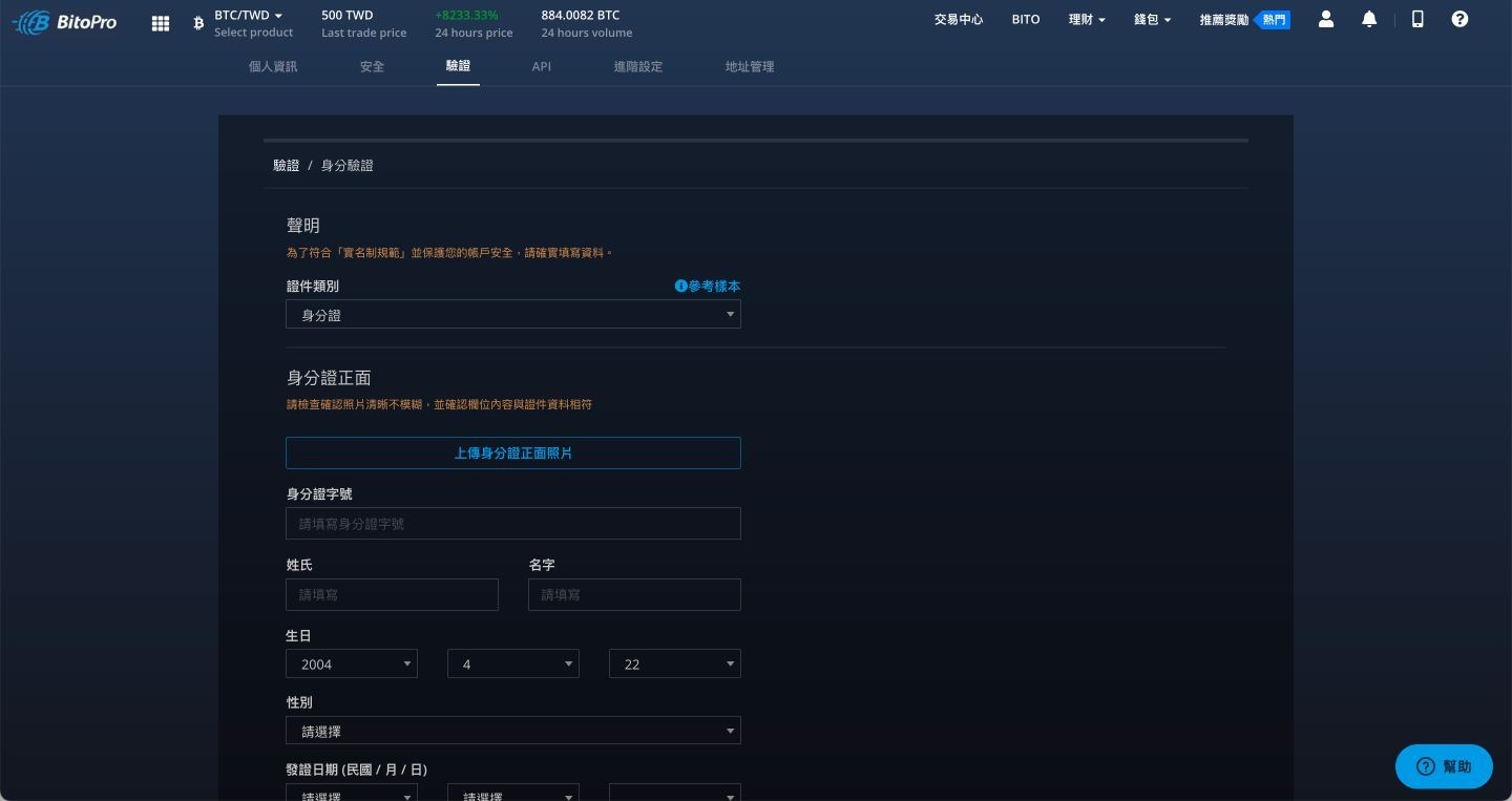 bitopro官网版
