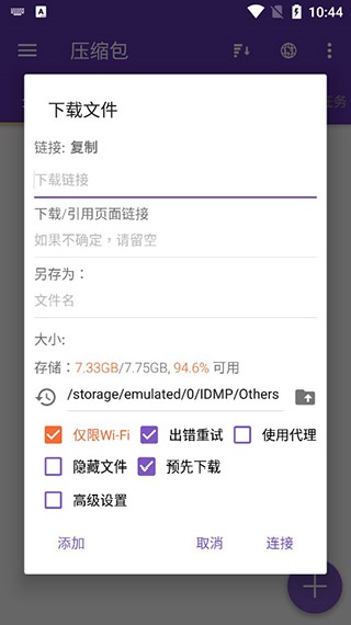 idm下载器手机版