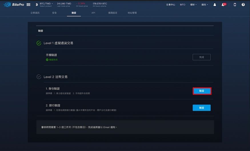 bitopro官网版