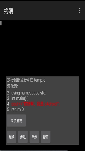 c4droid中文版