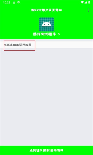 兰陵王弱网