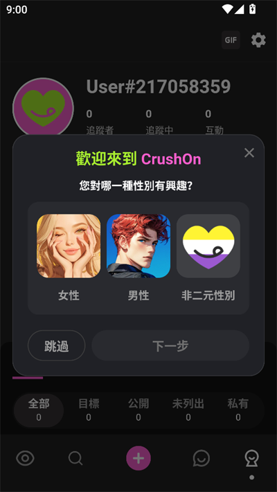 crushonai