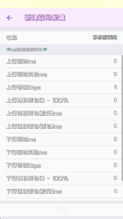 兰陵王弱网