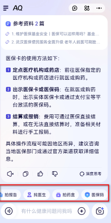 蚂蚁阿福app