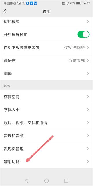 微信小店助手app