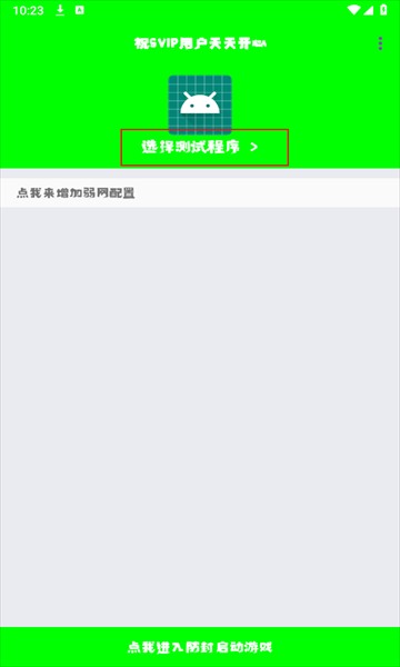 兰陵王弱网
