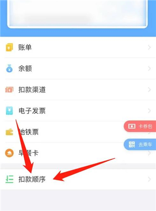 metro大都会app
