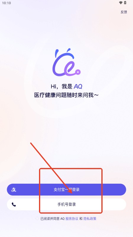 蚂蚁阿福app