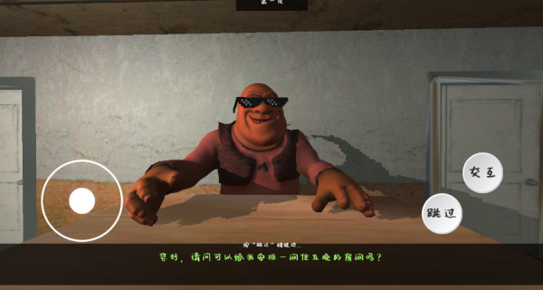 悬疑推理挑战游戏