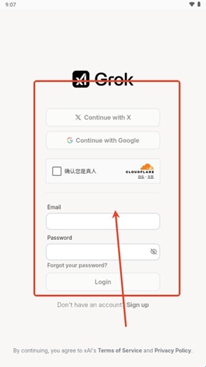 grok4.1官网版