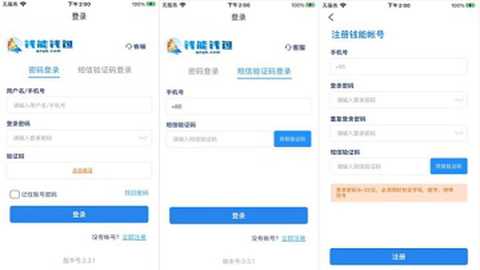 购宝钱包app