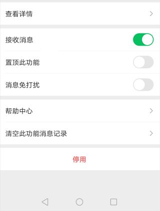 微信小店助手app