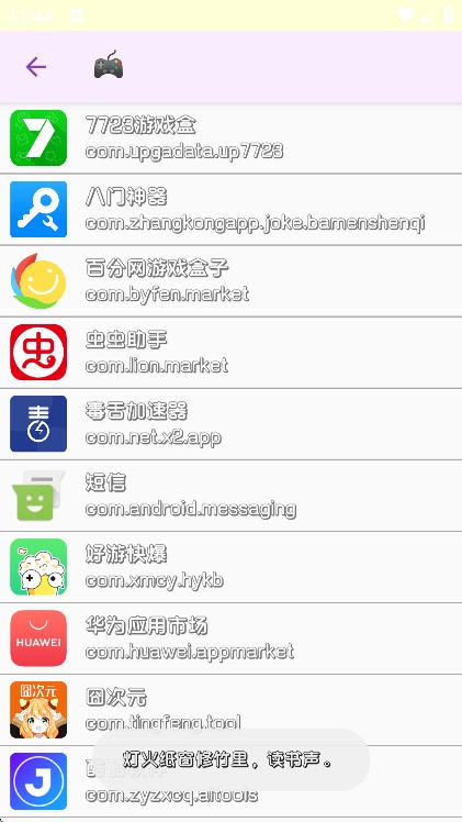 兰陵王弱网