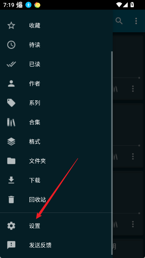 readera电子阅读器app
