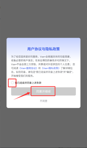 vae+官网版