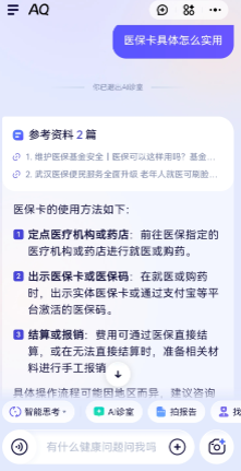 蚂蚁阿福app
