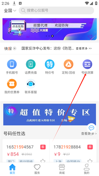 号令天下app