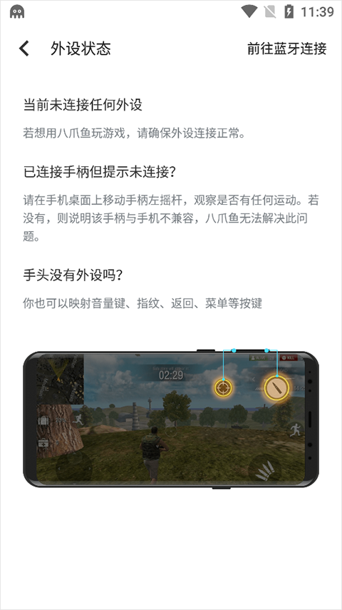 八爪鱼手游大师