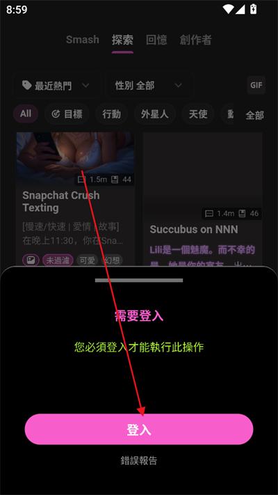 crushonai