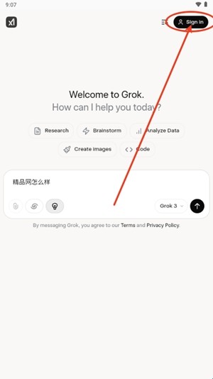 grok4.1官网版