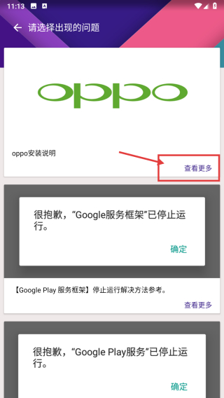 kk谷歌助手