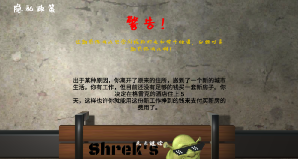 悬疑推理挑战游戏