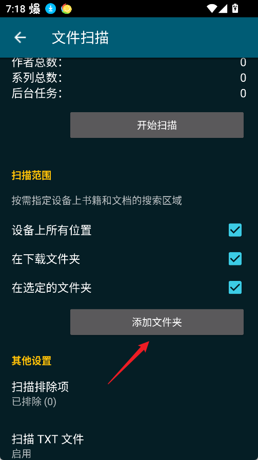 readera电子阅读器app