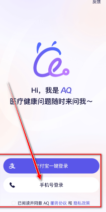 蚂蚁阿福app