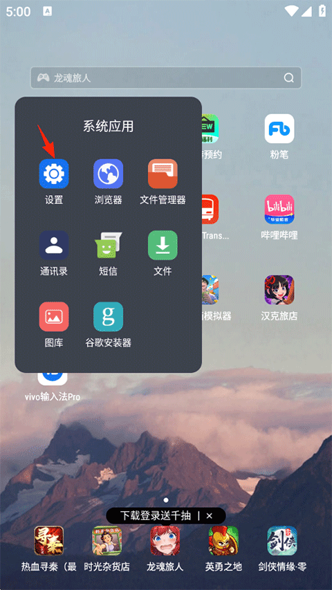 vivo输入法pro