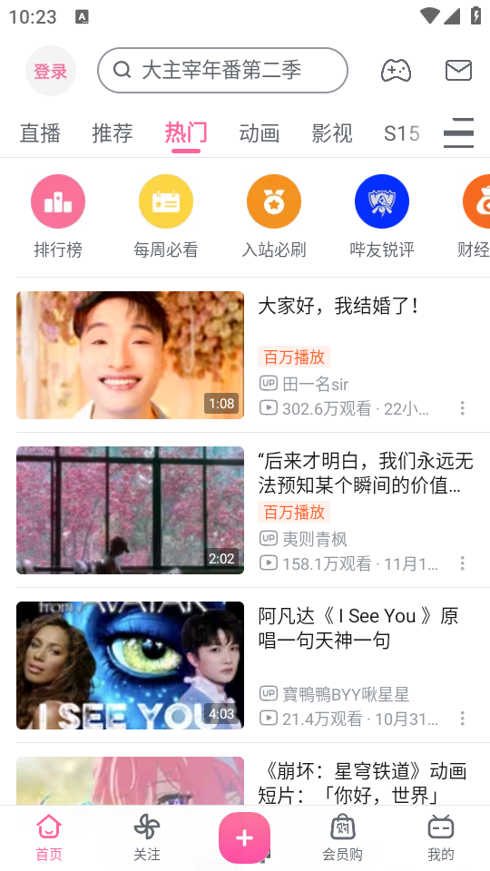 哔哩哔哩精简版