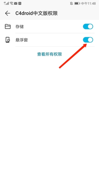 c4droid中文版