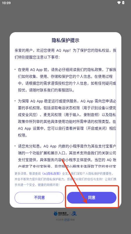 蚂蚁阿福app