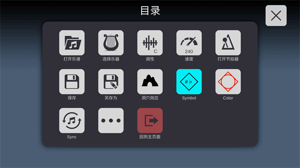 skystudio官方正版