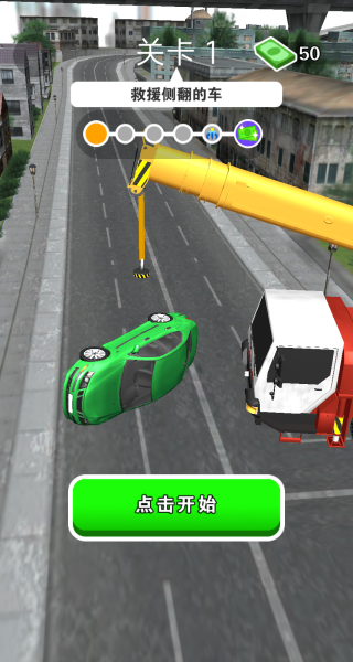 城市改造模拟器游戏