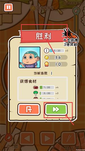 火锅大决战游戏