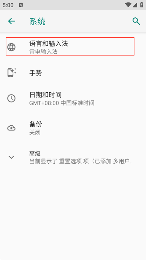 vivo输入法pro