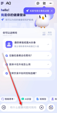 蚂蚁阿福app